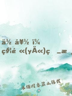 你好，秦醫(yī)生